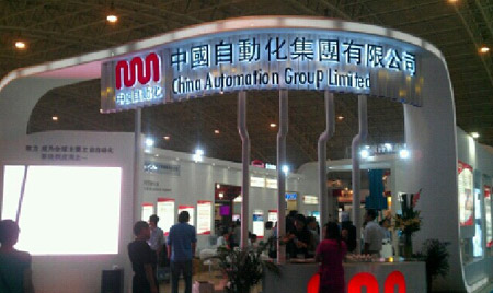 中国自动化集团展台