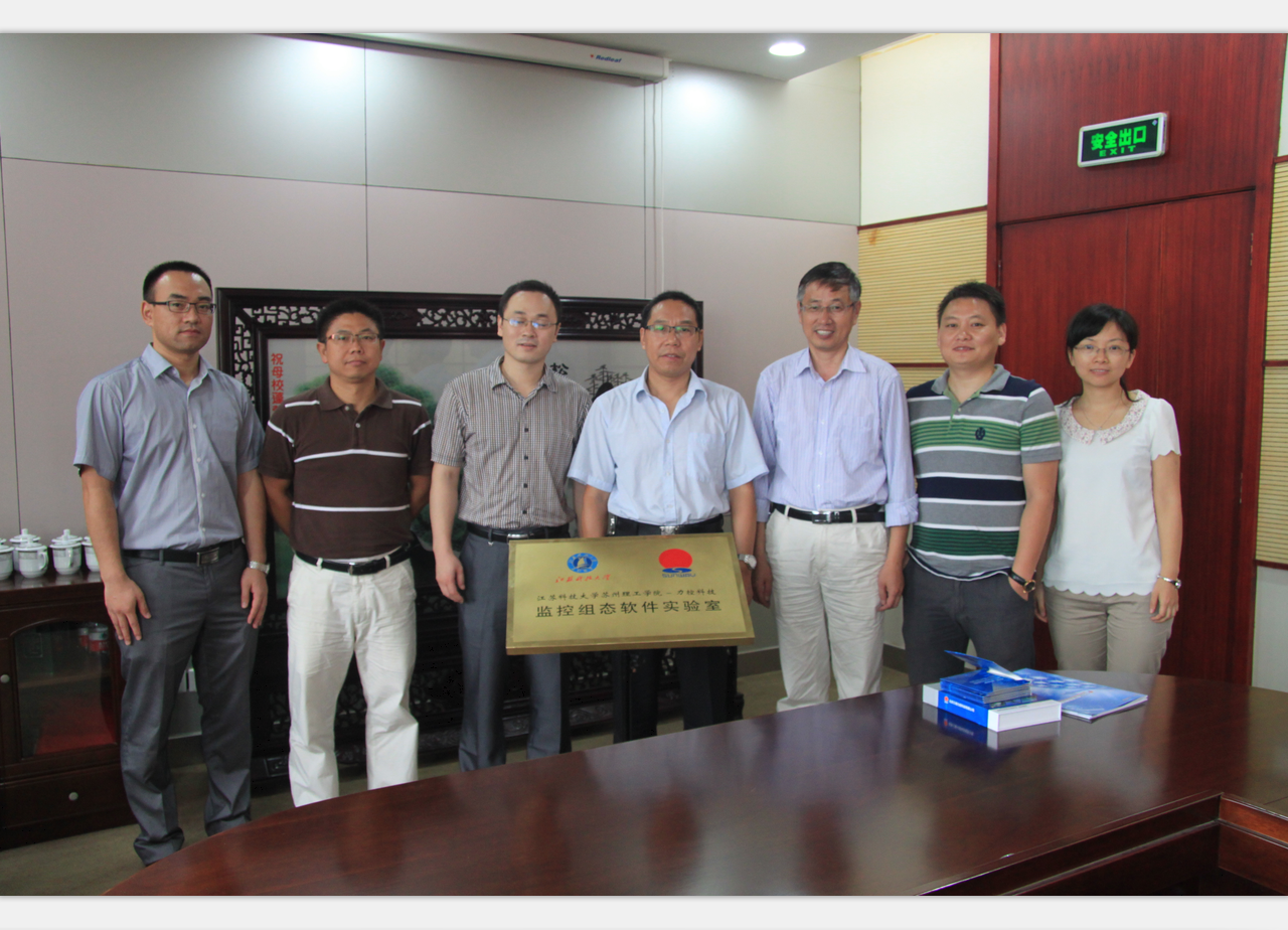 力控科技与江苏科技大学苏州理工学院携手共建监控组态软件实验室