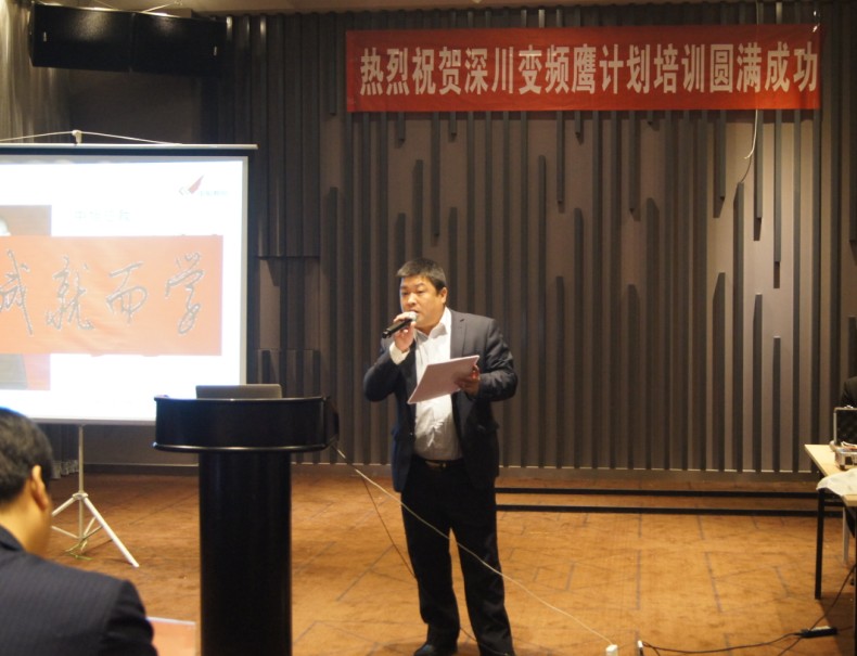 图为我司董事长叶益强培训现场讲话