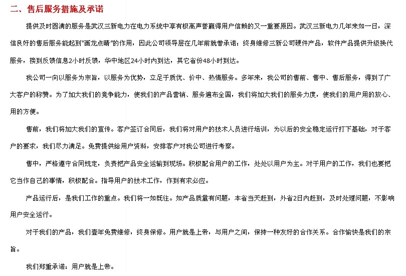GZX-92Ev资讯电阻表检定装置-资讯件套-武汉三商机不绣钢五厨房图片