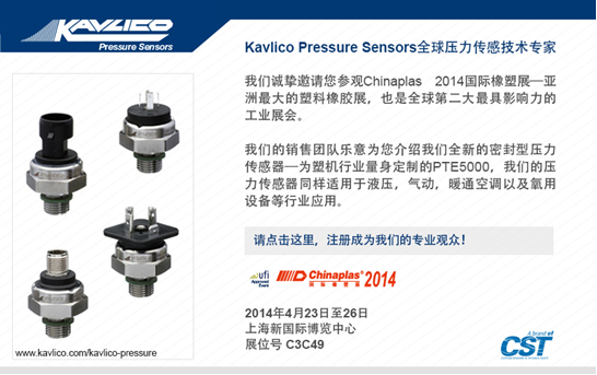 Kavlico 压力传感器亮相Chinaplas 2014