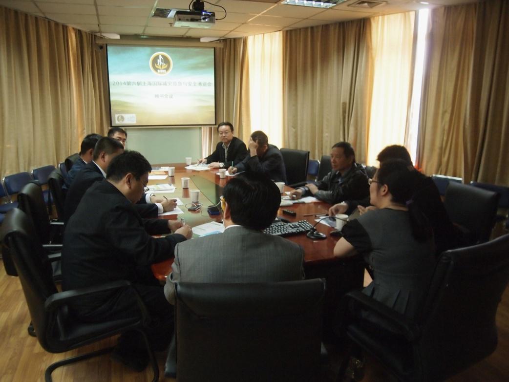 上海国际减灾应急与安全博览会顾问会议