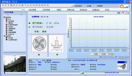 冷库环境温度监测软件示意图1