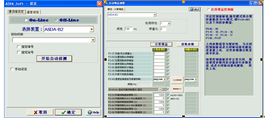图6 台达伺服专用软件ASDA_Soft V4.05.01调试界面
