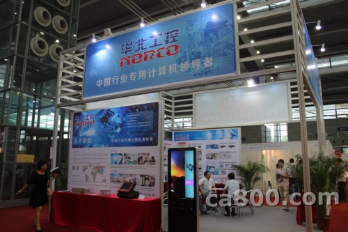 华北工控亮相2014工业计算机及嵌入式系统展