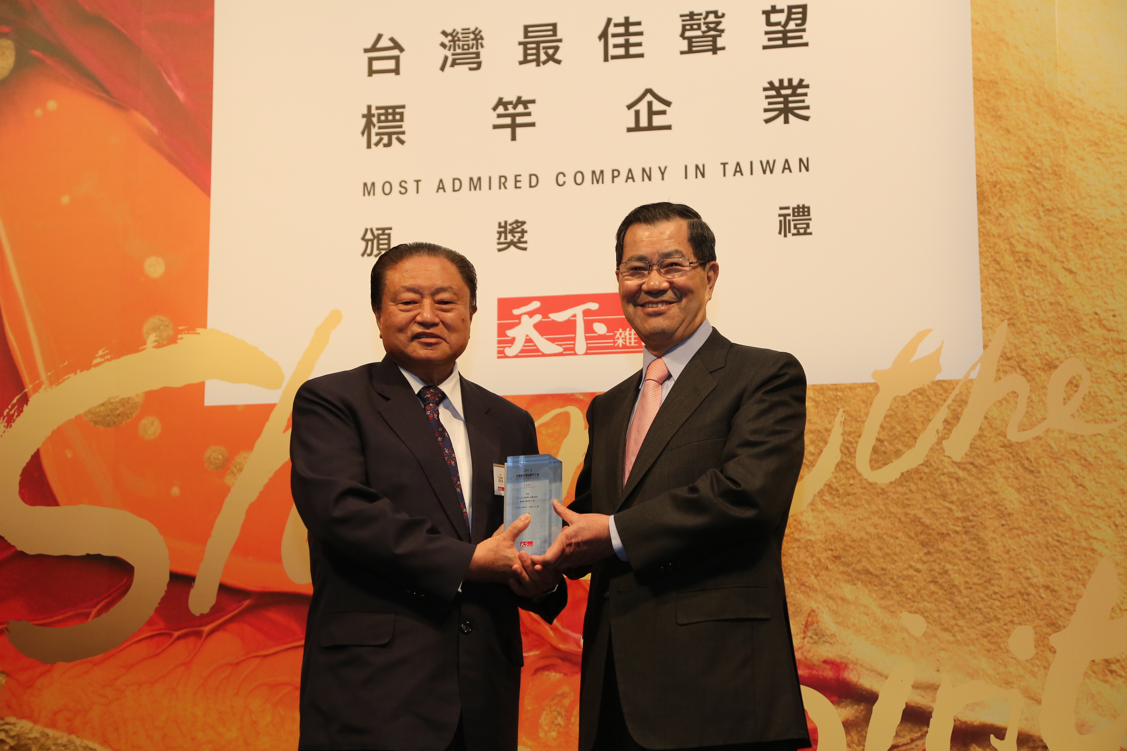 图一: 萧万长先生(右)颁授奖座予台达集团创办人暨荣誉董事长郑崇华先生(左)