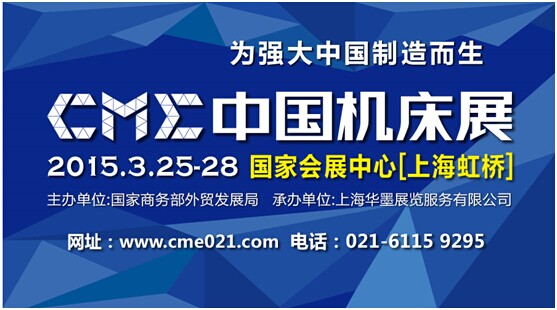 迪能携手CME中国机床展，“核心光学引领市场”