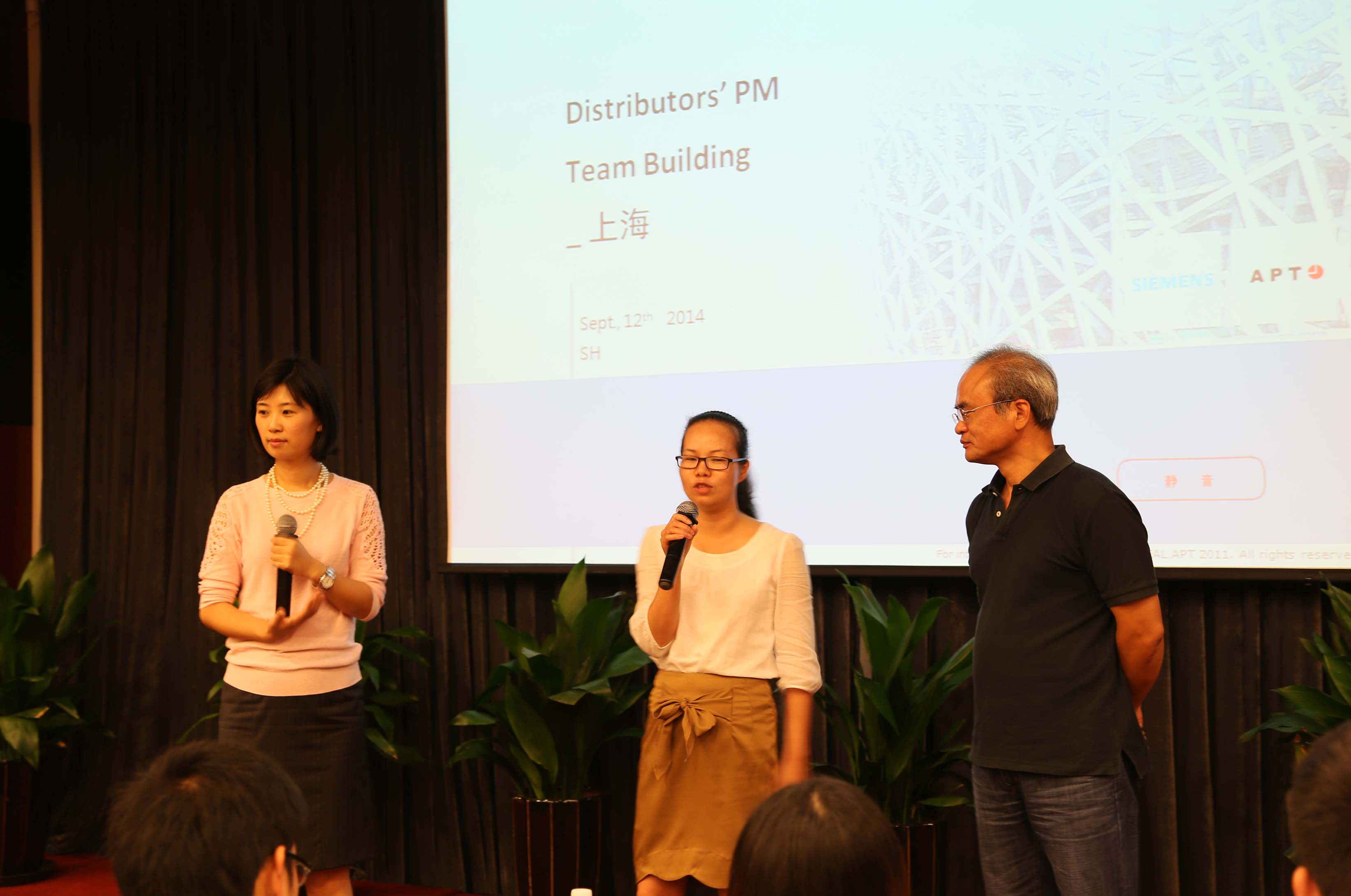 2014第四届 APT经销商产品经理团队会议在上海召开