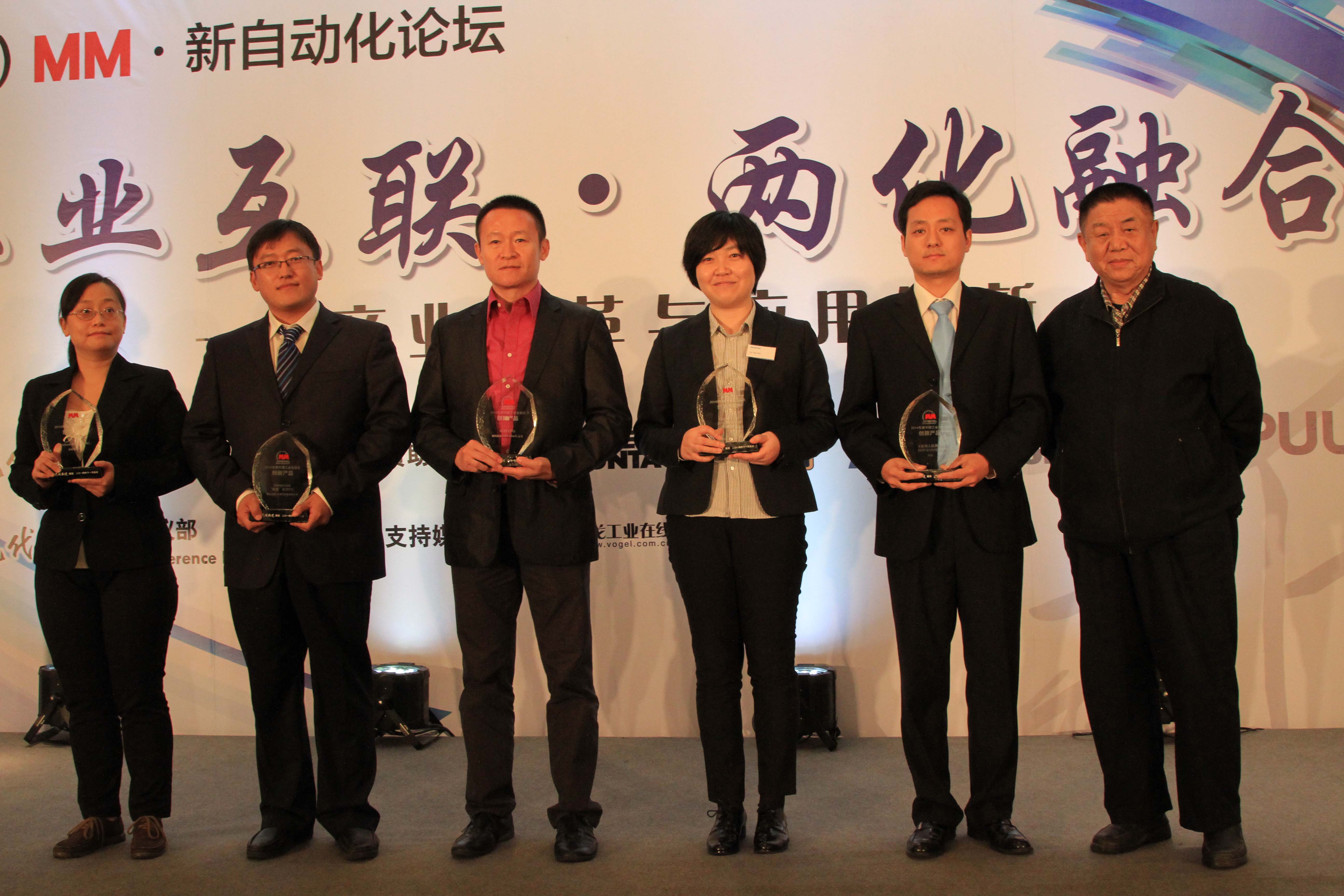 图1：台达DOP-B10VS511系列人机界面荣获“2014年度中国工业自动化创新产品奖”，台达代表（右二）上台领奖 
