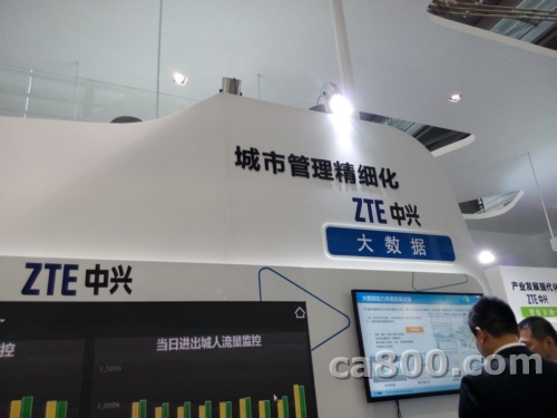 中兴亮相高交会，展示了大数据分析管理系统，实现城市管理精细化