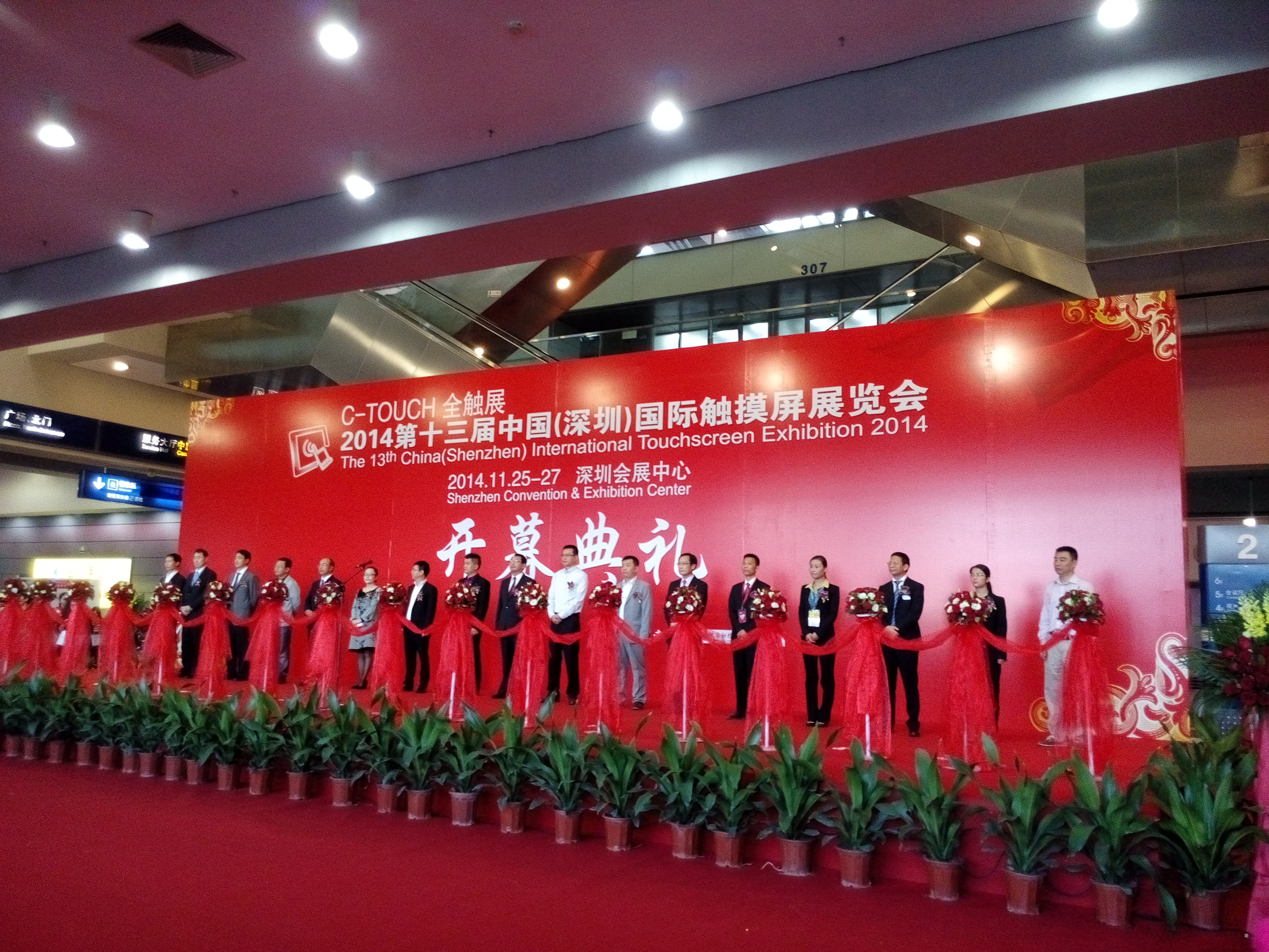 深圳触摸屏领域政、商届重要人士出席了本次展会开幕式