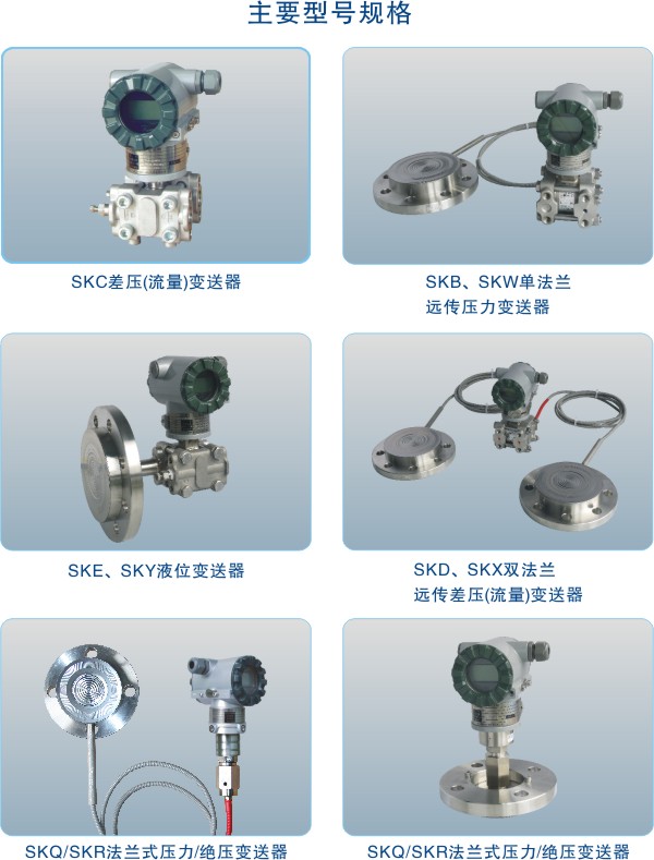 SUPCON新一代CXT系列高精度压力变送器上市