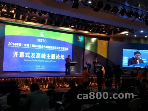 2014中国（东莞）国际科技合作周隆重开幕