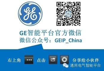 GE智能平台官方微信