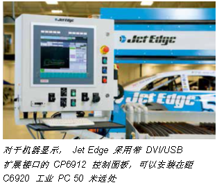 通过Beckhoff基于 PC 的 5 轴运动控制系统实现最大切割精度