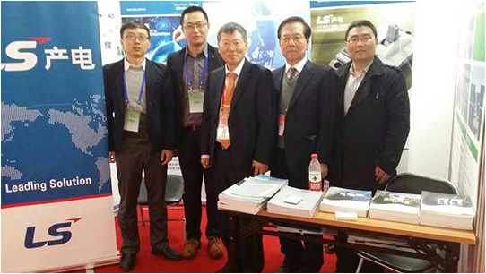 LS产电低压系列产品亮相, 2014年中国电机工程学会年会
