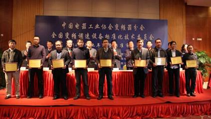 左1为技术总工陈秋泉代表合康变频领取“2014年度先进协会工作单位”奖项