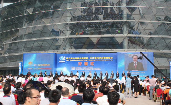 华北工控亮相惠州云博会