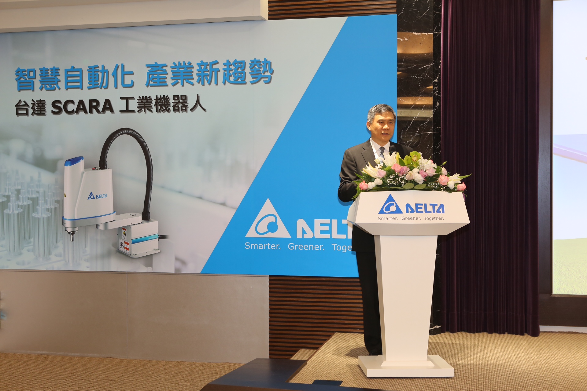 图1_台达董事长海英俊于台达SCARA工业机器人上市 发表会致辞