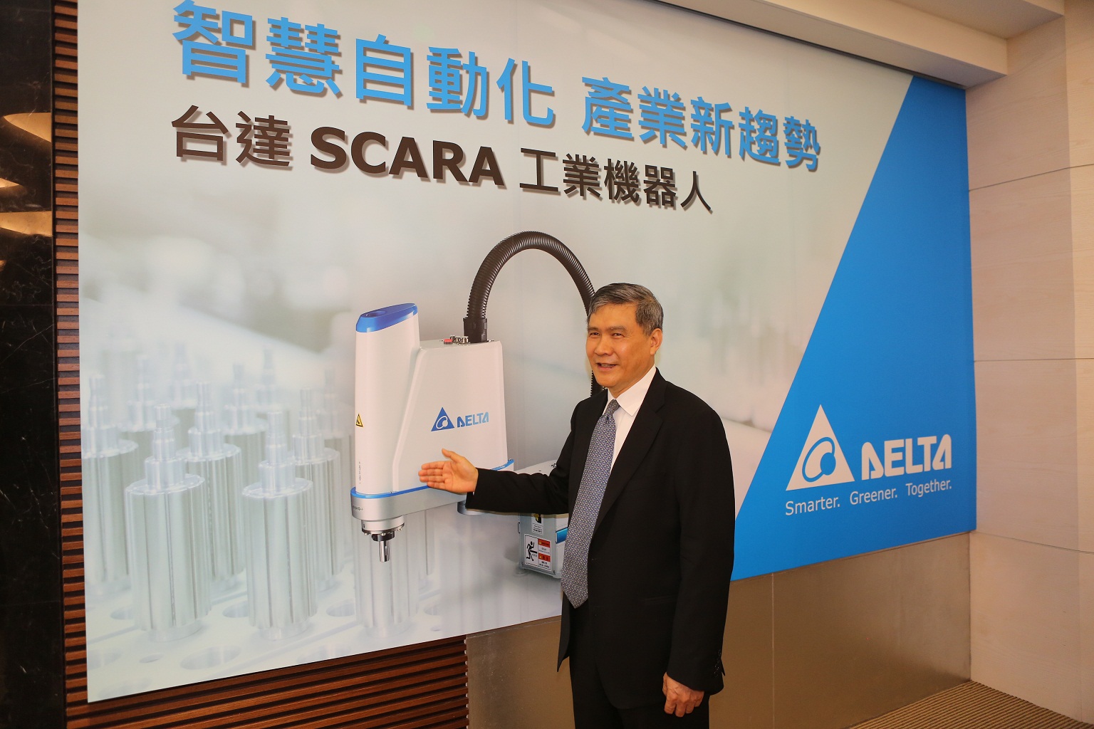 图4_台达董事长海英俊发表台达SCARA工业机器人