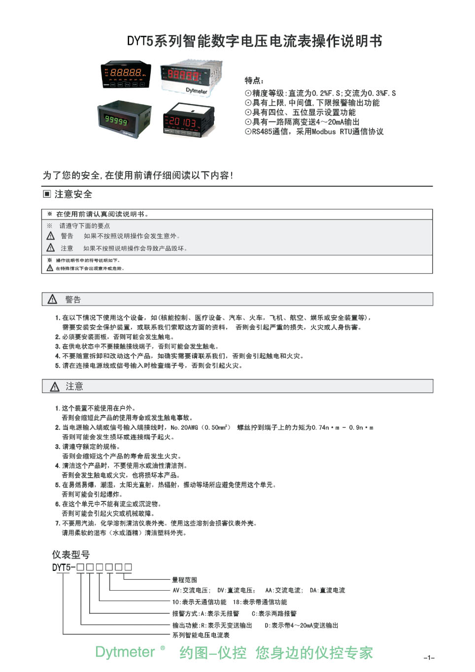 中国自动化网