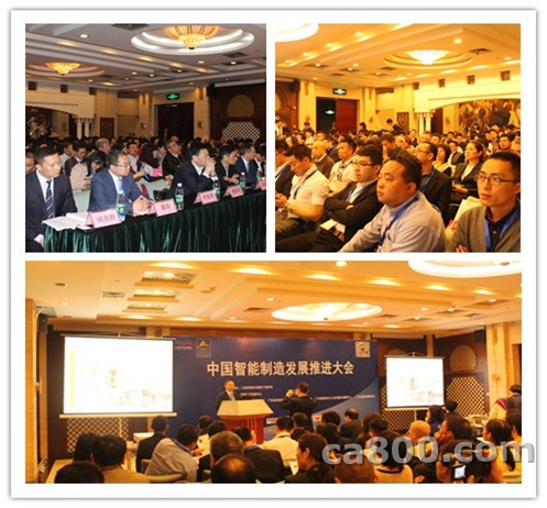 中國智能制造發展推進大會在深圳順利舉行,中國自動化網