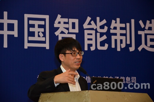 机械工业信息中心副主任刘功效做会议总结