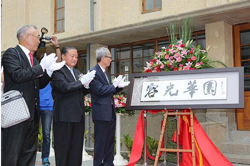 容光华园温室开幕揭碑