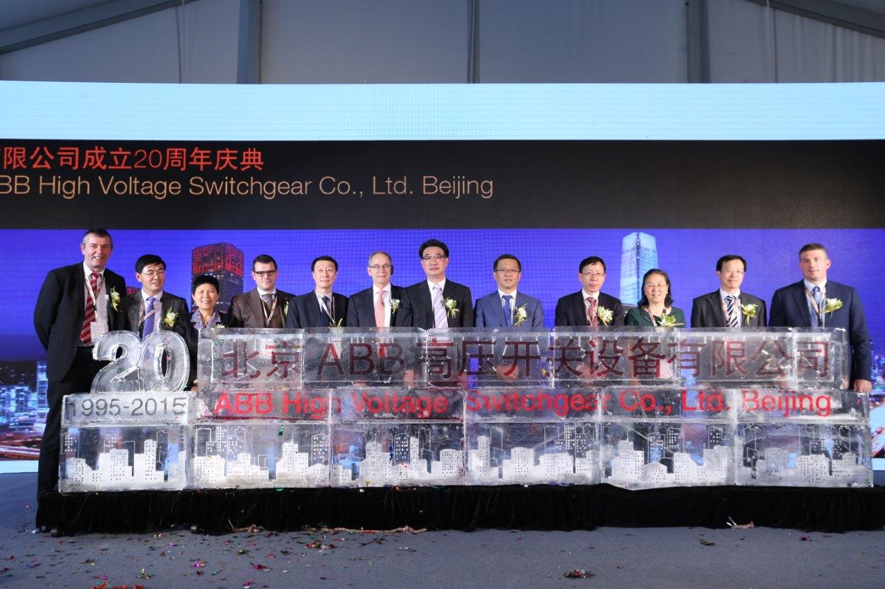 ABB庆祝旗下合资企业北京ABB高压开关设备有限公司成立20周年（中国自动化网）