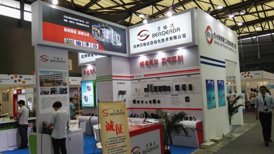 杭州贝格达参加上海国际纺织工业展览会