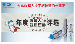 IMB，自动化论坛