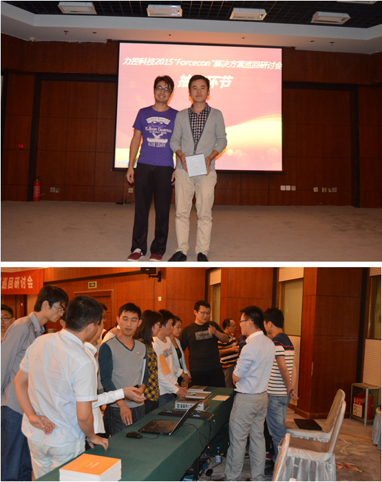 力控科技2015全国巡回研讨会济南站高奏凯歌（中国自动化网）