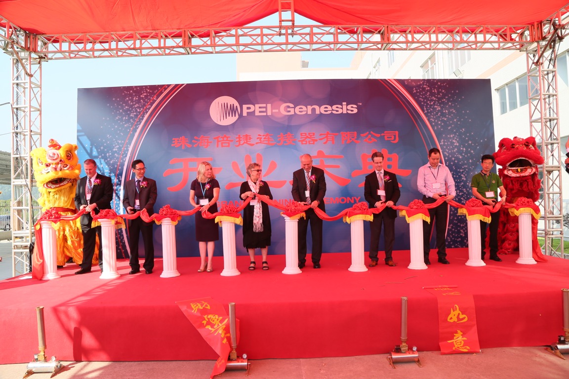 倍捷连接器中国珠海工厂开业盛典（中国自动化网）