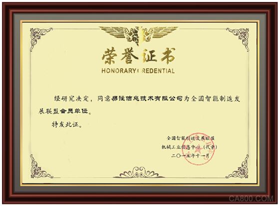 易往,智能制造