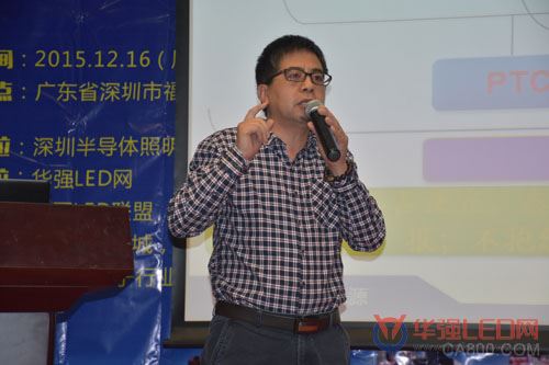 第七届,华强,国际,LED,照明,高峰论坛