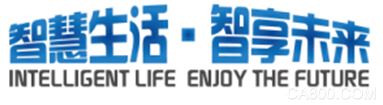 中国国际智慧生活博览会 中国国际机器人展览会
