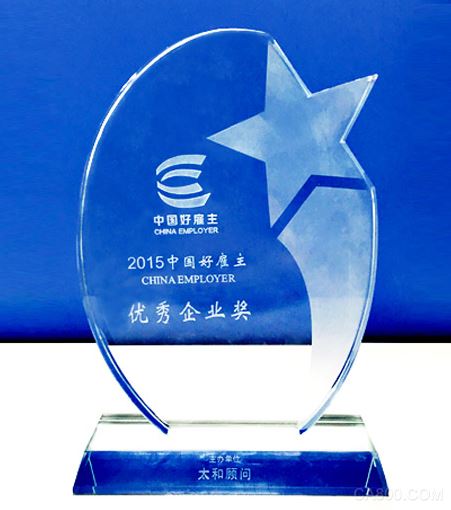 广州金升阳科技有限公司荣膺”2015中国好雇主优秀企业奖”