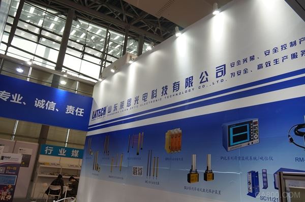 2016SIAF广州工业自动化展览会 莱恩安全光幕引人眼球