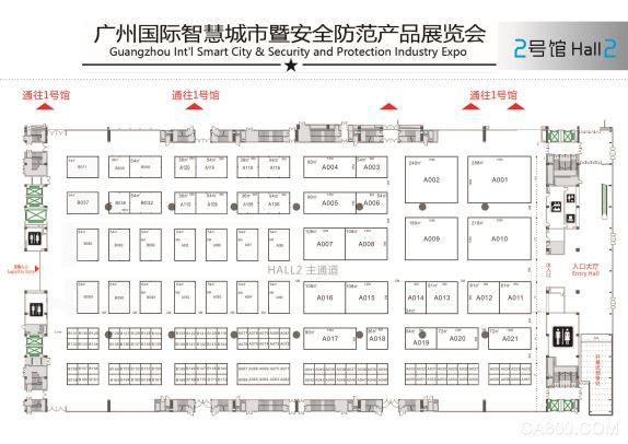 广州 智慧城市 安全防范