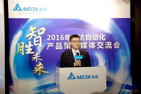 台达，中国制造2025，自动化产品，高效能CPU