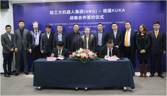 库卡机器 人（上海）有限公司与哈工大机器人集团（HRG）