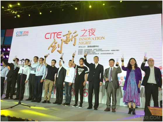 CITE 互联网+ 物联网 机器人