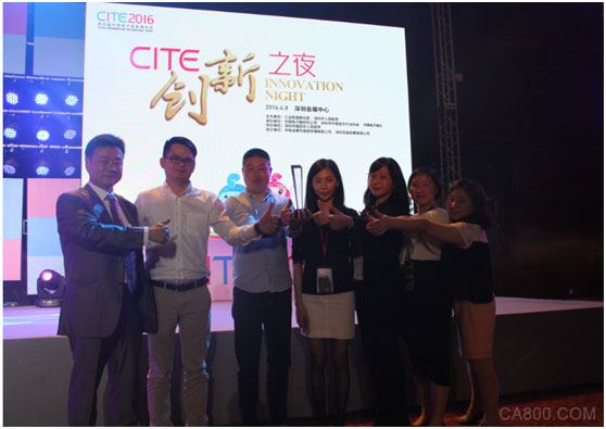 CITE 互联网+ 物联网 机器人