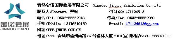 2016青島國際機械自動化及智能準備展覽會