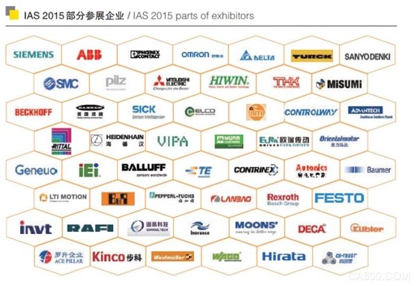 2016工业自动化展 Industrial Automation show 2016
