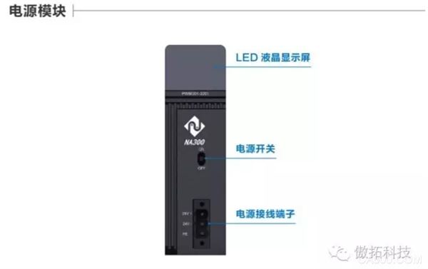 PLC,南大傲拓