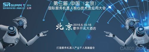 機(jī)器人 人工智能