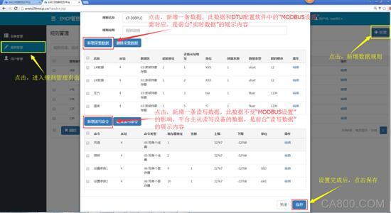 EMCP 西门子 PLC 物联网