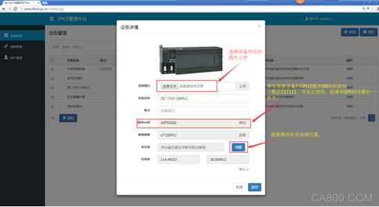 EMCP 西门子 PLC 物联网