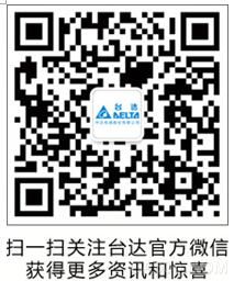 台达环境 教育基金会 2017台达杯 国际太阳能建筑设计